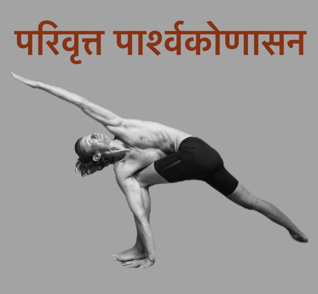 Frank in Parivrtta Parsvakonasana, een houding uit de Ashtanga-traditie